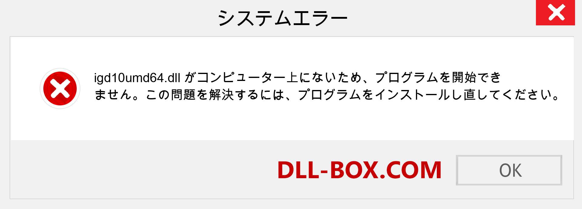 igd10umd64.dllファイルがありませんか？ Windows 7、8、10用にダウンロード-Windows、写真、画像でigd10umd64dllの欠落エラーを修正